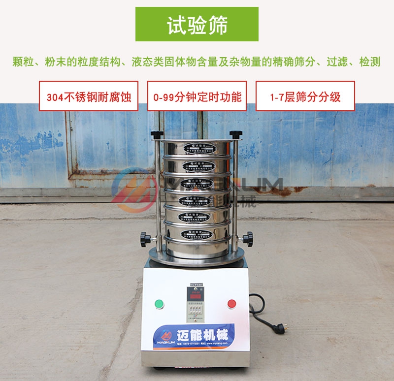 焦炭標(biāo)準(zhǔn)檢驗(yàn)篩