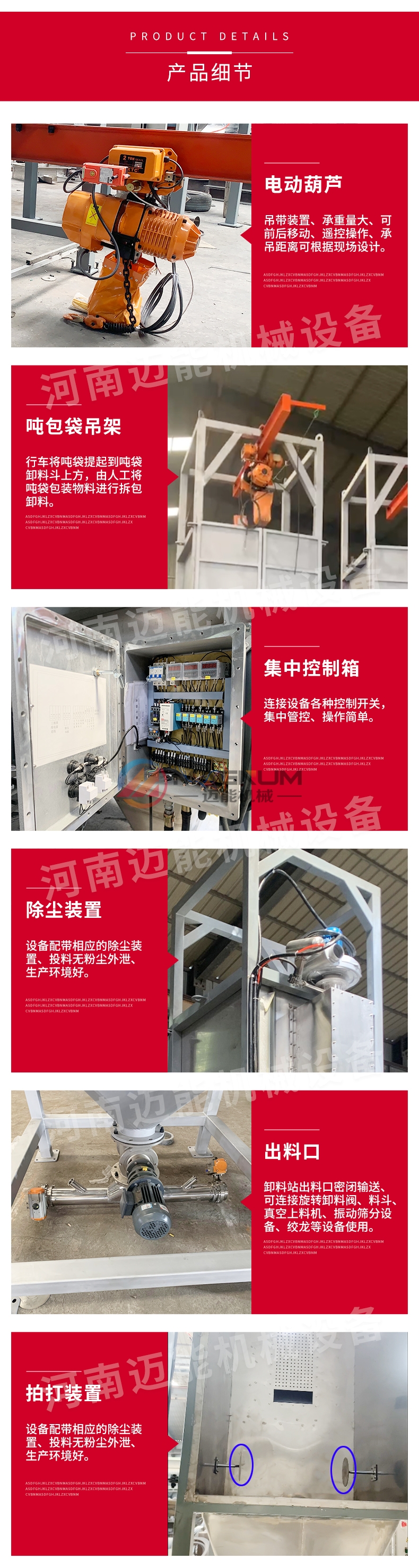 原料葡萄糖噸袋拆包機細節(jié)