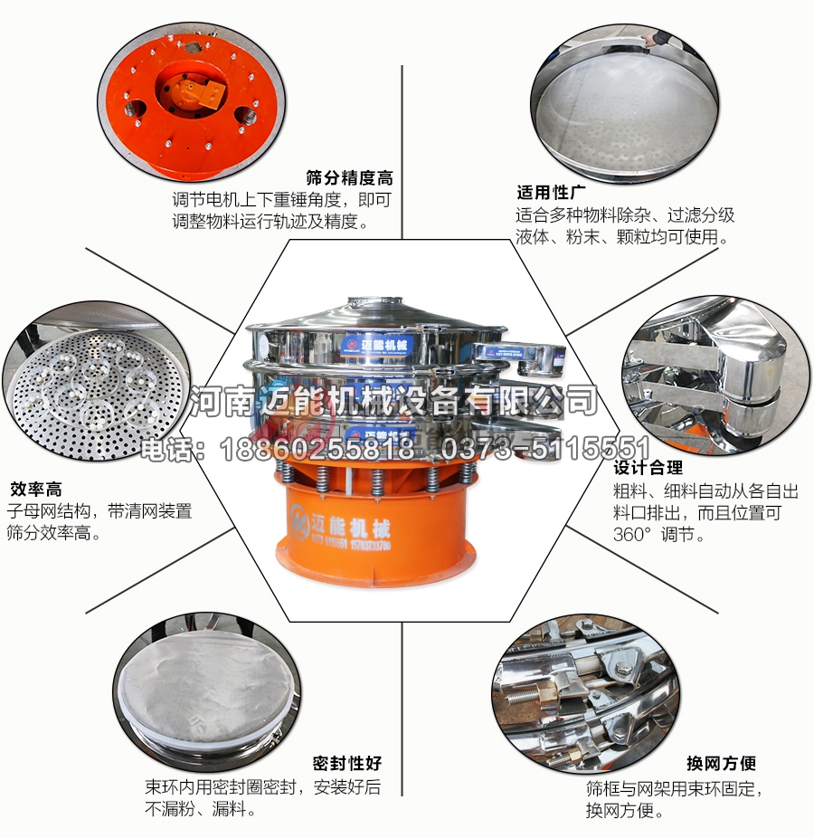 烘干豆渣旋振篩特點