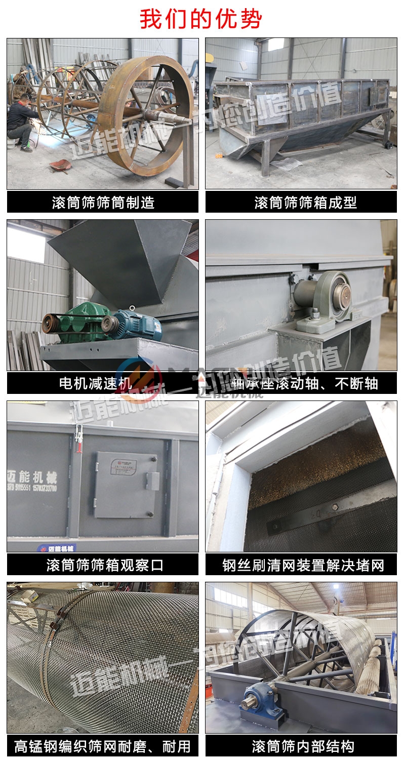 電石渣漿料滾筒篩細(xì)節(jié)