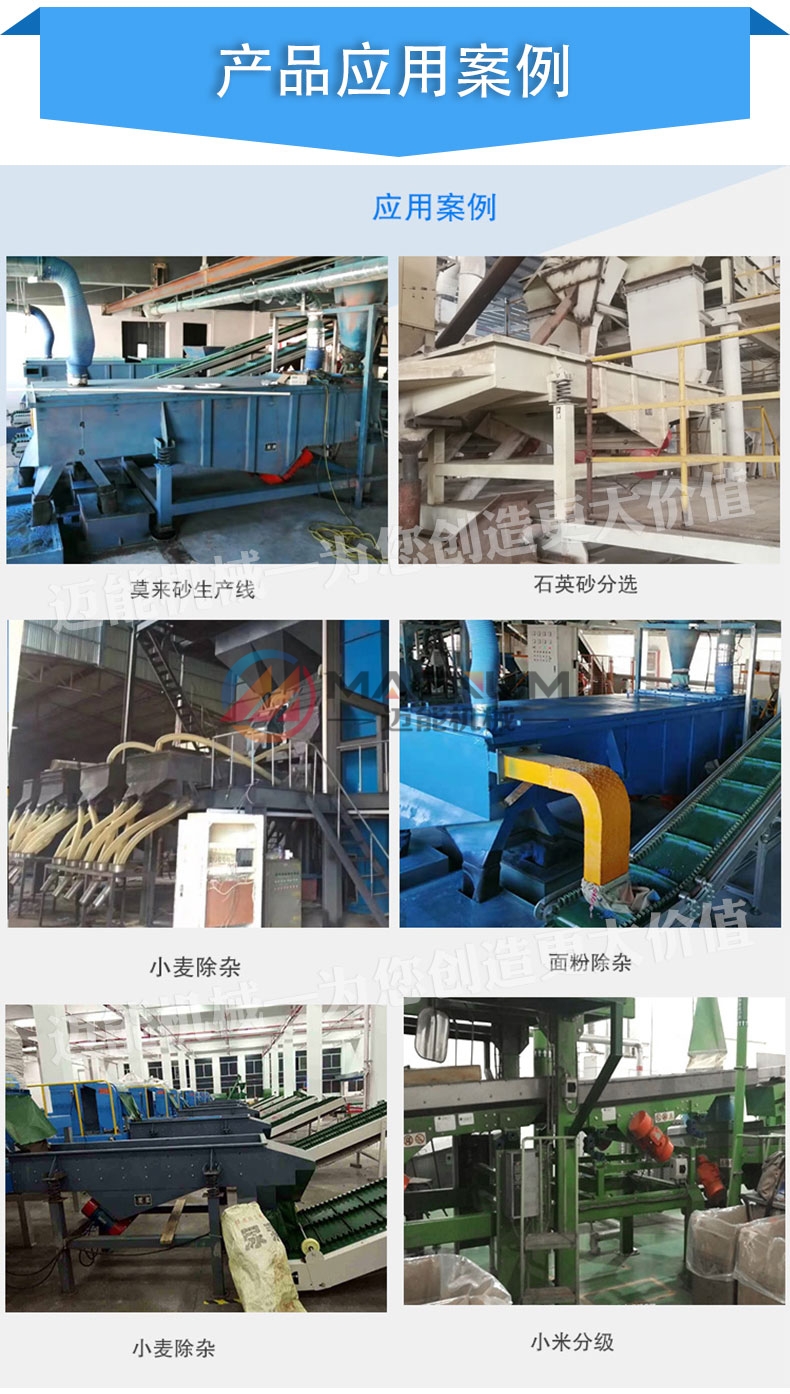 玻璃纖維直線振動(dòng)篩