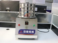 天津?qū)嶒?yàn)室振動(dòng)篩已發(fā)貨，請(qǐng)王經(jīng)理注意查收！