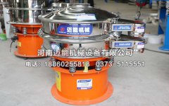 三亞椰奶過(guò)濾振動(dòng)篩已發(fā)貨，請(qǐng)楊經(jīng)理注意查收
