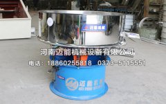 成都鋁銀漿高頻振動(dòng)篩已發(fā)貨，請(qǐng)谷經(jīng)理注意查收