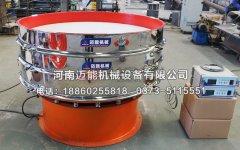 淮南特殊制造1500型聚氨酯超聲波振動篩已發(fā)貨，請韓經(jīng)理注意查收