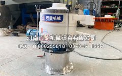 合肥有色金屬防腐蝕振動(dòng)篩已發(fā)貨，請(qǐng)易經(jīng)理注意查收