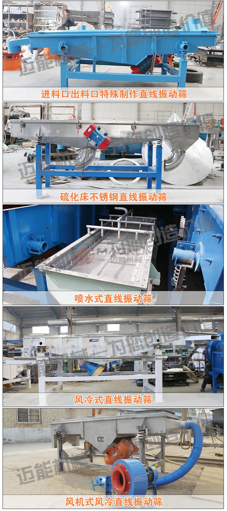 硅砂直線振動(dòng)篩