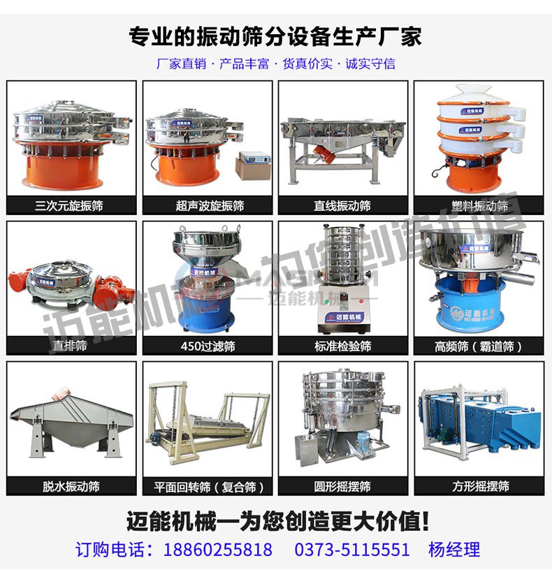 硅砂直線振動(dòng)篩
