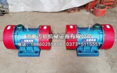 冷水江市振動(dòng)篩配件振動(dòng)電機(jī)已發(fā)貨，請(qǐng)江經(jīng)理注意查收！